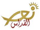 Se Nour El Koddass live