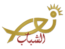 Se Nour El Shabeb live