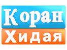 Se Koran Hidaya live