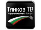 Se Tiankov Pop Folk live