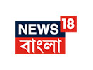 Se  News 18 Bangla live