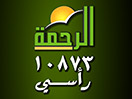 Se Al Rahma live