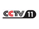 Se CNTV - CCTV 11 Drama live