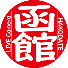 Se Hakodate Station Live Camera live