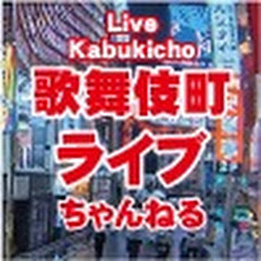 Se Kabukicho Shinjuku Live Camera live