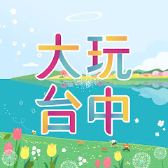 Taichung Wang Gao Liao 4K Live Camera